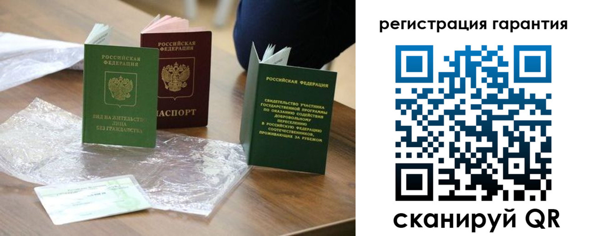 временная регистрация законно в Беслане